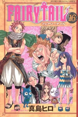 FAIRY TAIL(24) (少年マガジンコミックス) | 真島 ヒロ |本